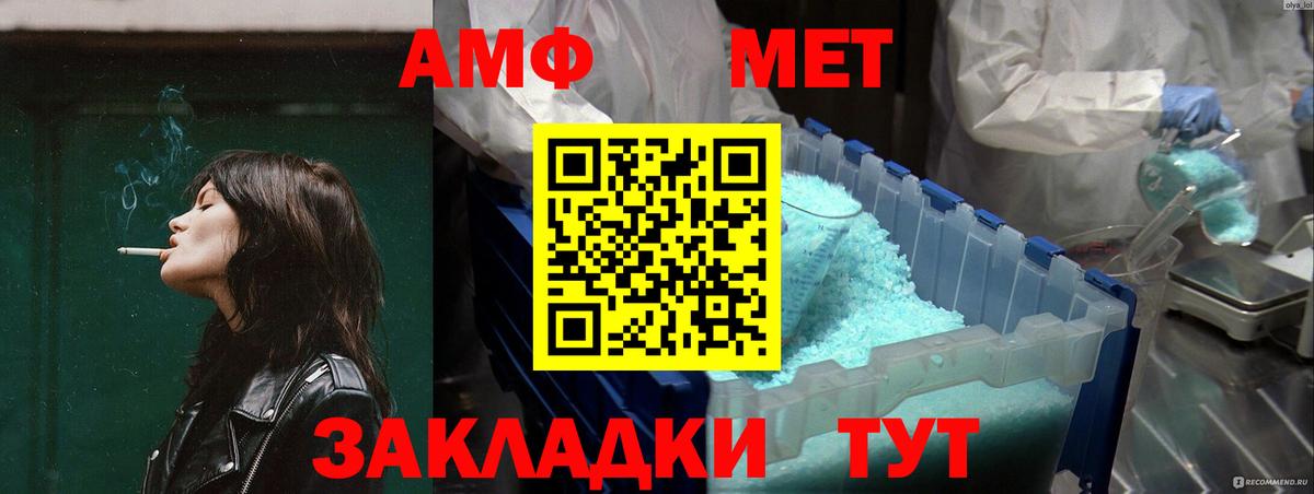 Amphetamine  Вход с VPN  Россошь  АМФЕТАМИН VHQ 
