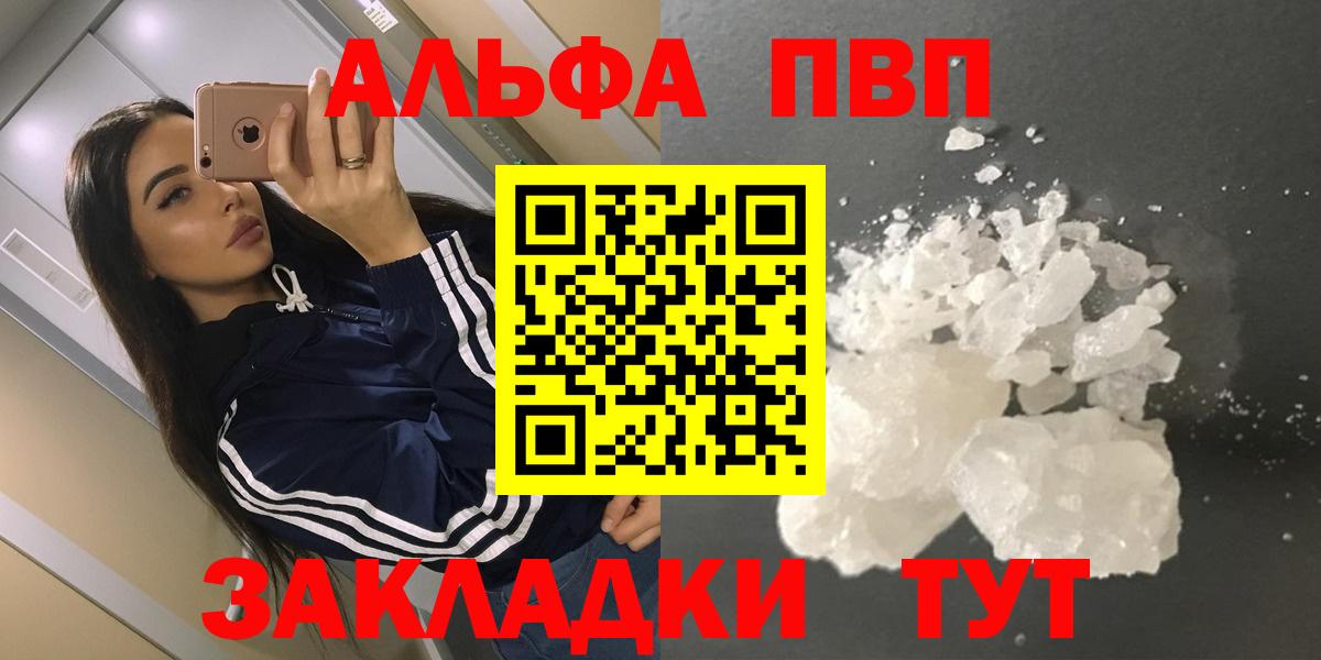Alfa_PVP СК КРИС  Вход с VPN  Россошь 