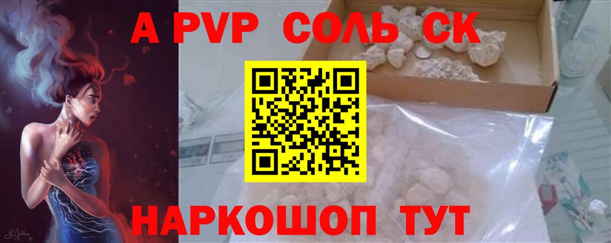 Альфа ПВП мука Россошь