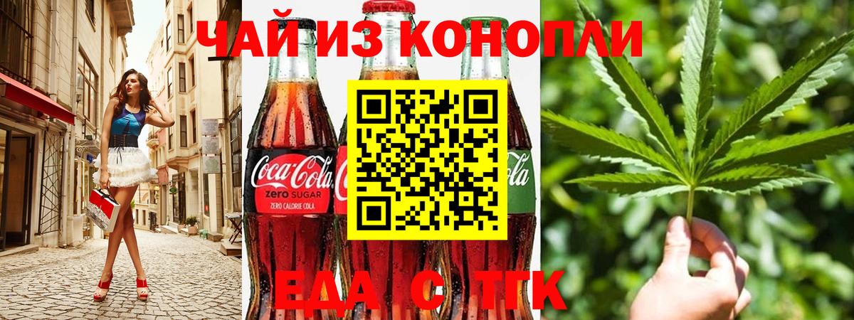 Россошь  Cannafood марихуана  Вход с VPN 