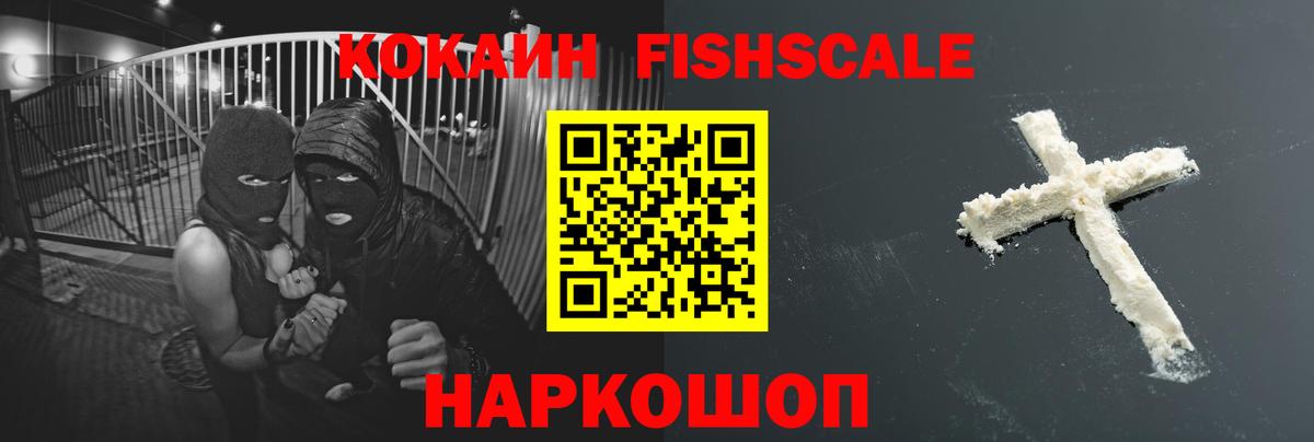 Россошь  Кокаин Боливия  Вход с VPN  Кокаин VHQ 