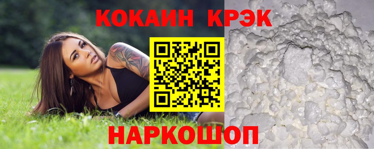 Кокаин 98% Россошь