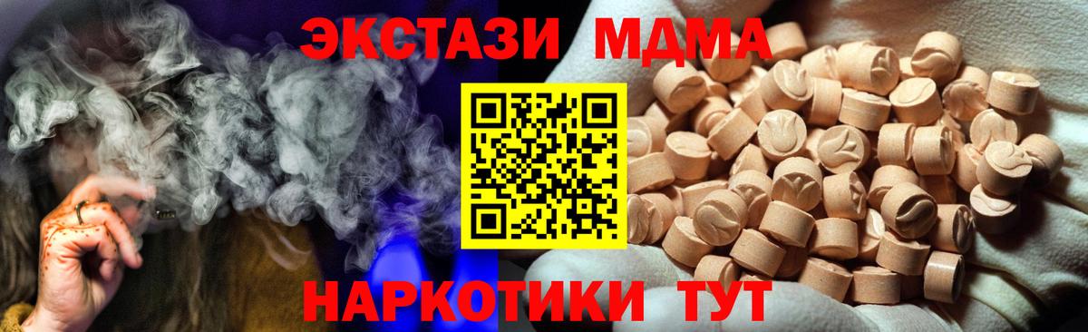 Экстази VHQ  Вход с VPN  ЭКСТАЗИ 250 мг  Россошь 