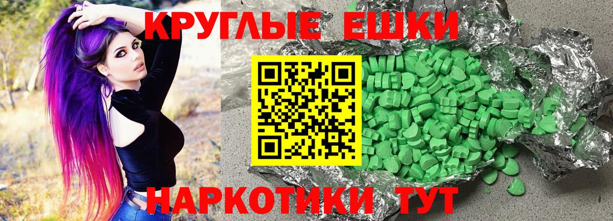 Ecstasy 99% Россошь
