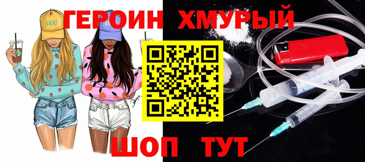ГЕРОИН гречка Россошь