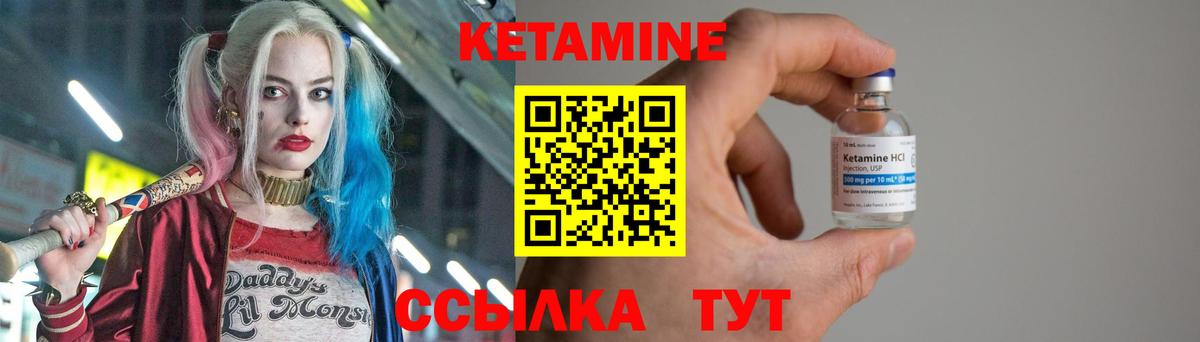 Кетамин ketamine  КЕТАМИН VHQ  Россошь  Вход с VPN 