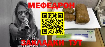 мефедрон мука Рузаевка