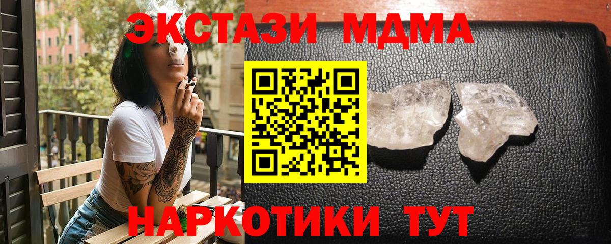 MDMA VHQ  Вход с VPN  Россошь 