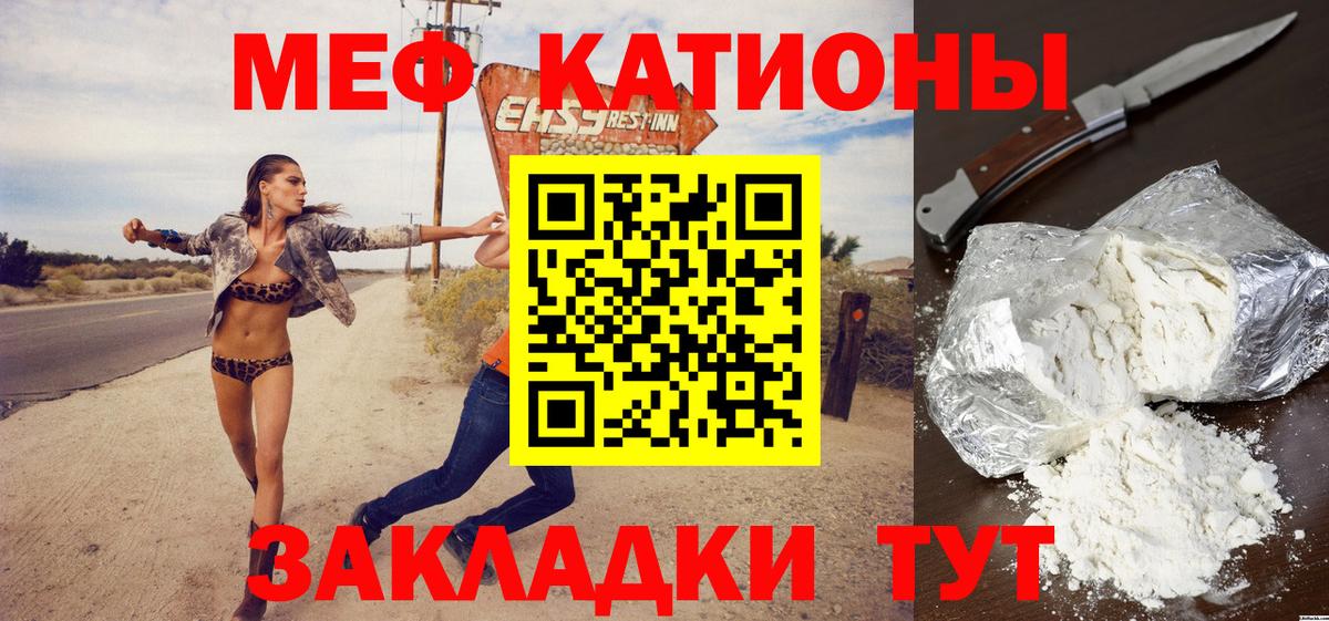 МЯУ-МЯУ  Мефедрон mephedrone  Вход с VPN  Россошь  Меф  МЕФ 4 MMC 