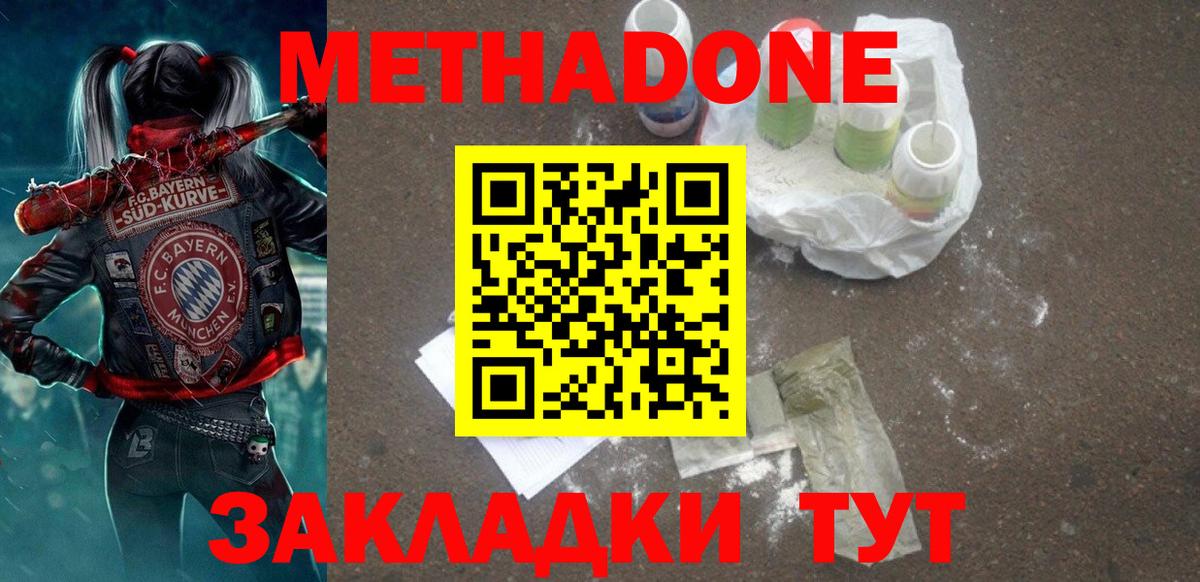 Россошь  Метадон белоснежный  Вход с VPN  blacksprut маркетплейс  МЕТАДОН VHQ 