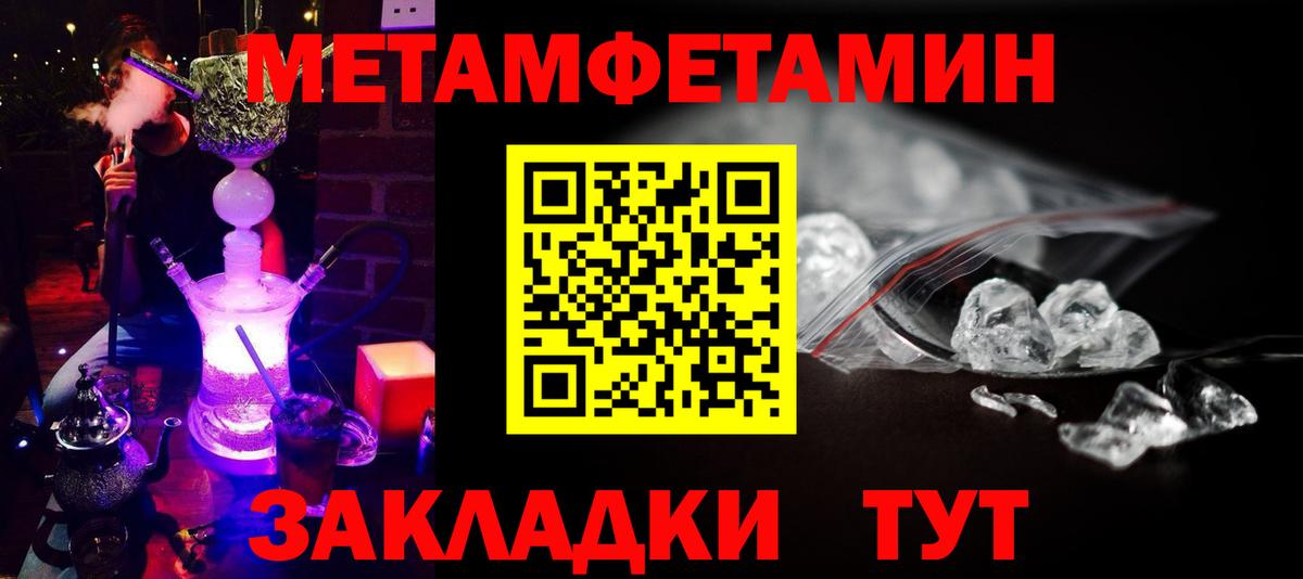 Россошь  Первитин мет  Вход с VPN  Первитин  Первитин мет 