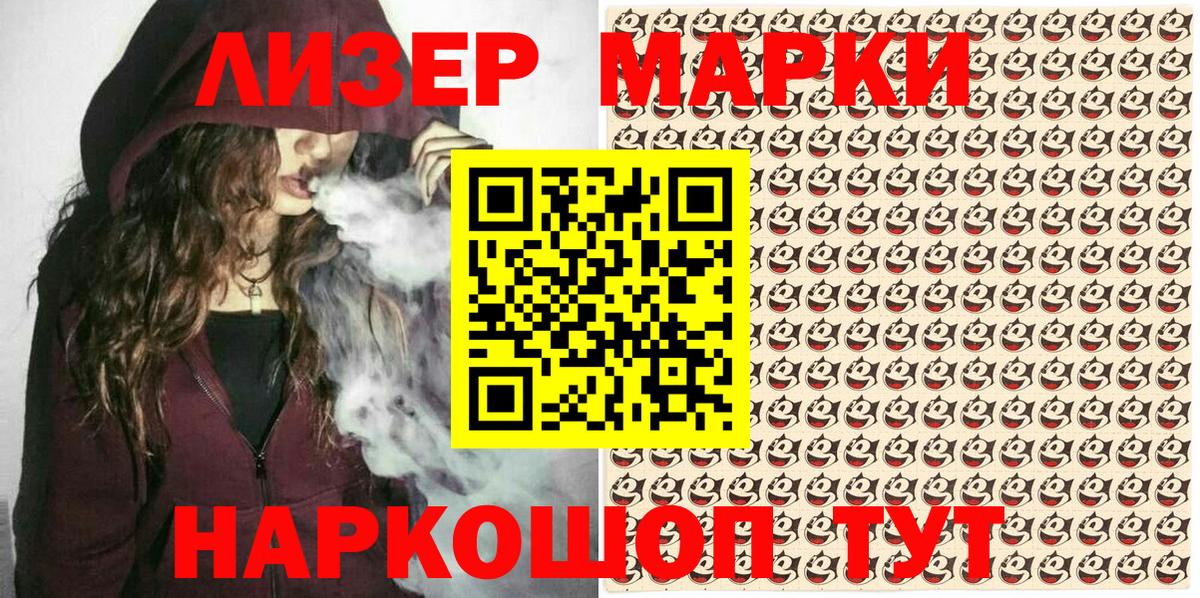 Марки NBOMe 1,5мг Россошь