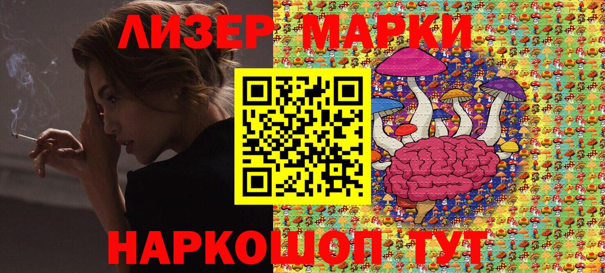 Наркотические марки 1,8мг  Вход с VPN  Россошь 