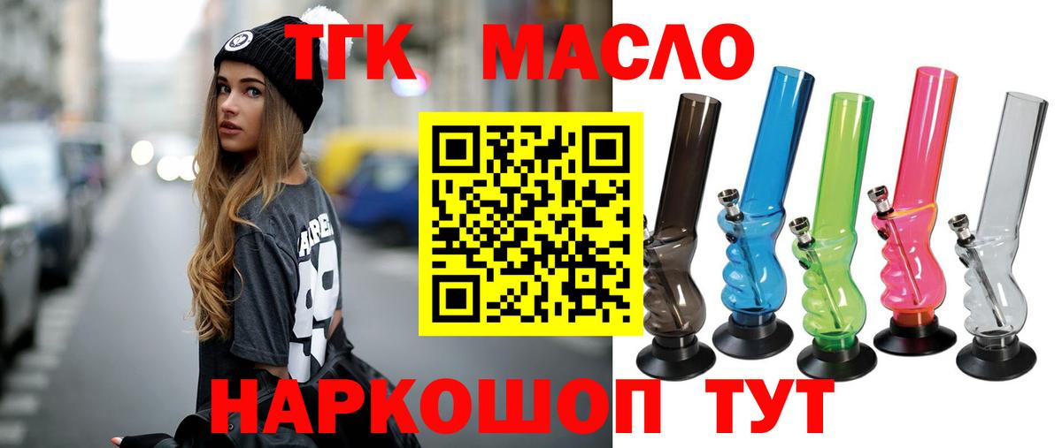 ТГК вейп с тгк Россошь
