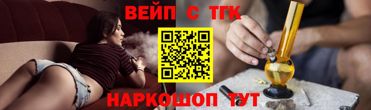 Дистиллят ТГК THC oil  Вход с VPN  Россошь  ТГК Wax 