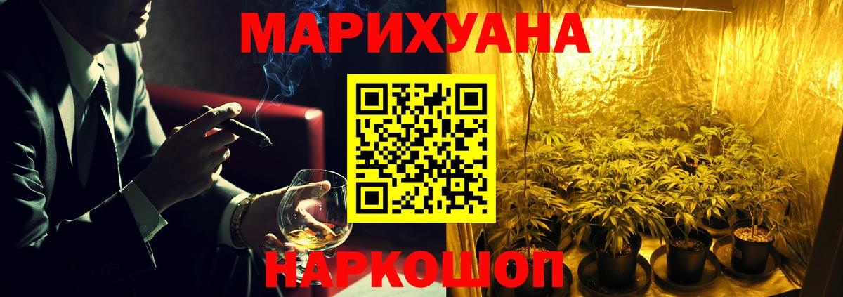 Марихуана гибрид Россошь