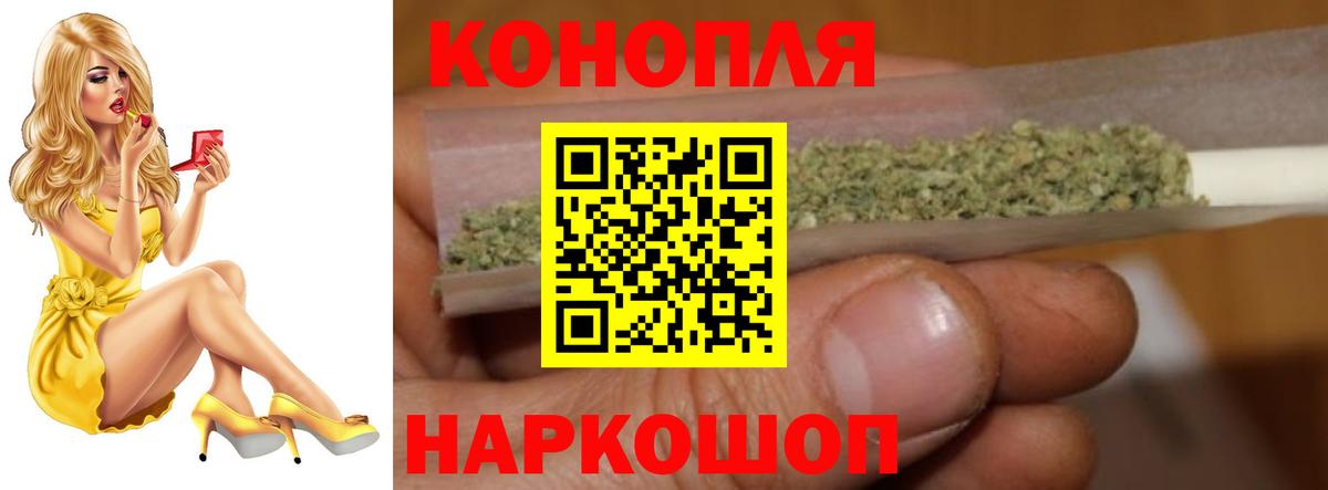 Марихуана Россошь