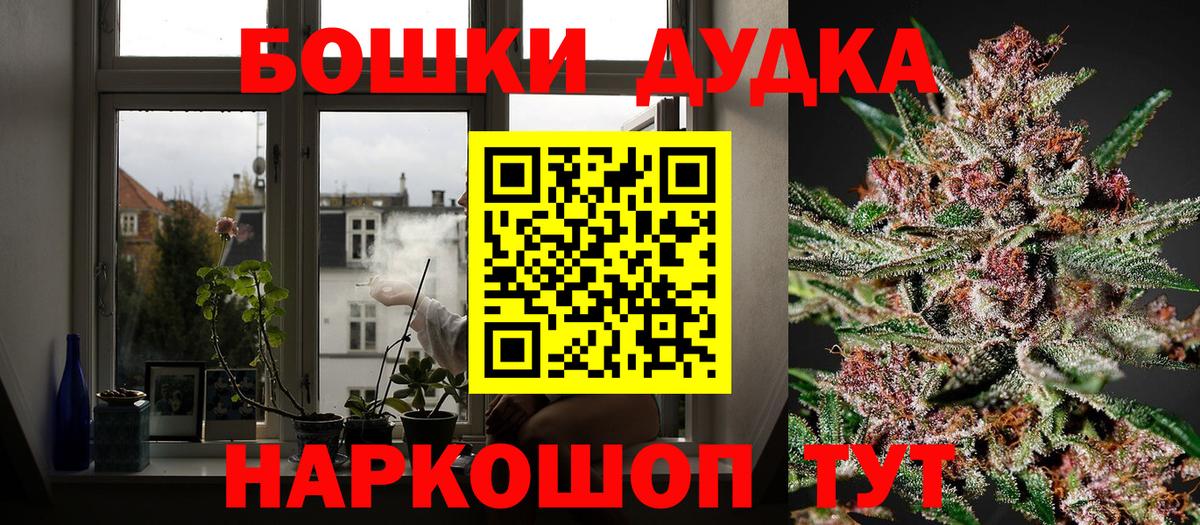 МАРИХУАНА SATIVA & INDICA  Вход с VPN  Бошки марихуана Ganja  Россошь 